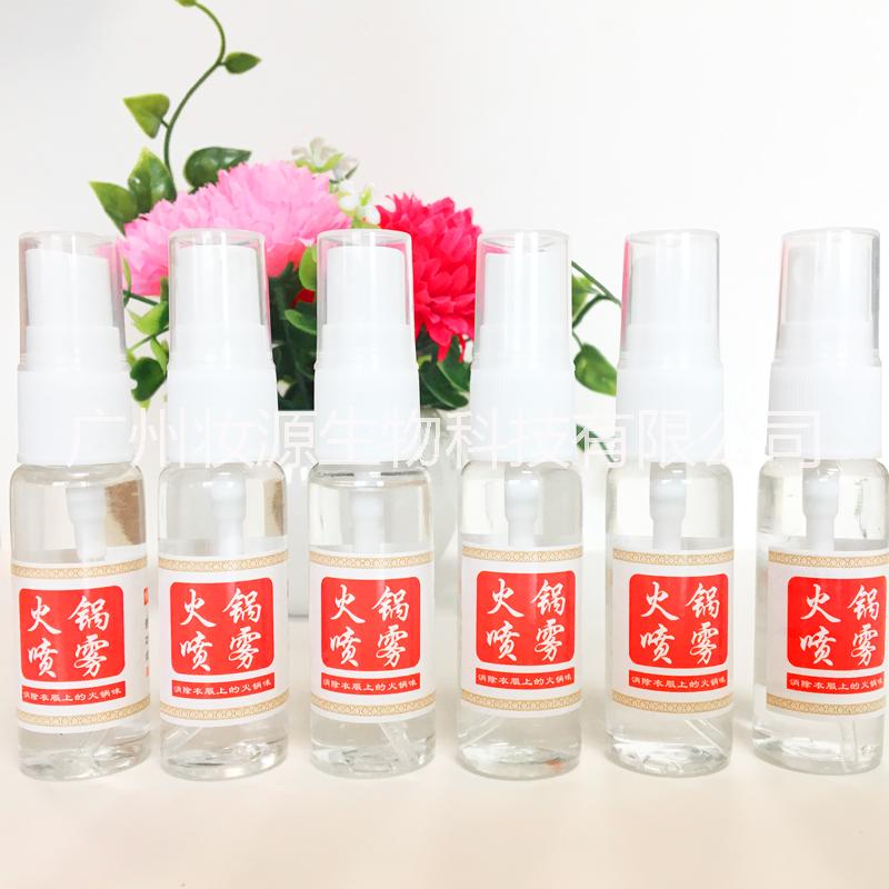 火鍋去味劑 去味噴霧 衣物除味劑 除味去臭噴霧 火鍋檸檬噴霧