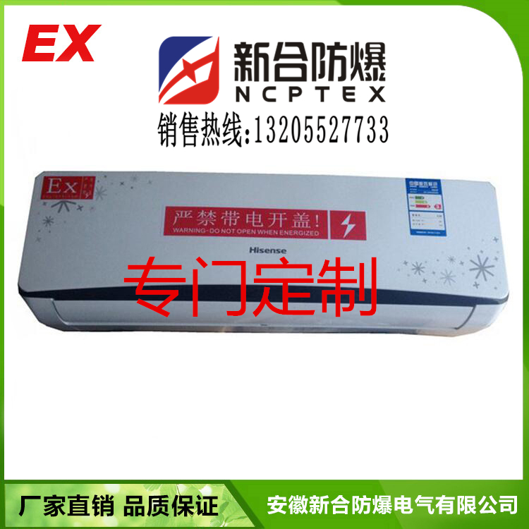 格力防爆空調(diào)品質(zhì)保證質(zhì)量 工廠*格力防爆空調(diào)廠家供應(yīng)