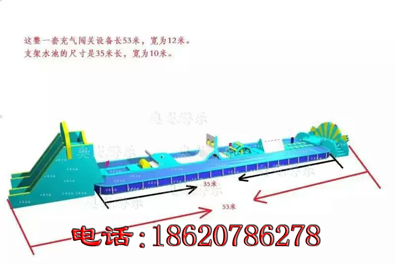 新款移動支架水池沖關