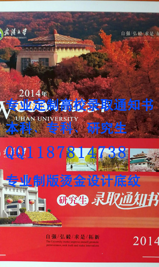 首都師范大學(xué)研究生錄取通知書樣本定制設(shè)計(jì)本科?？凭冷浫⊥ㄖ獣鳨MS信封