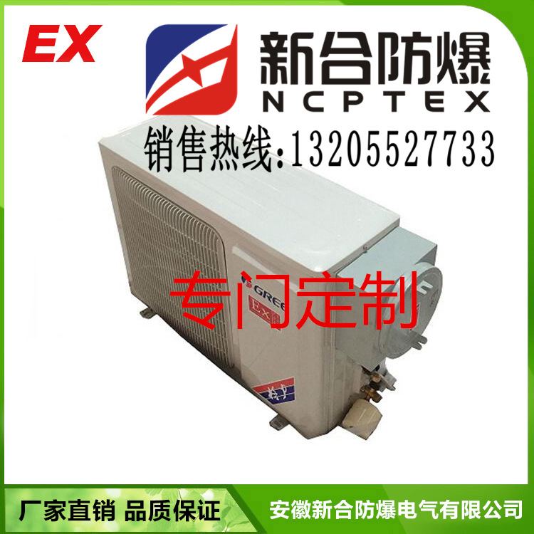 山東防爆空調品牌多種多樣安全可靠