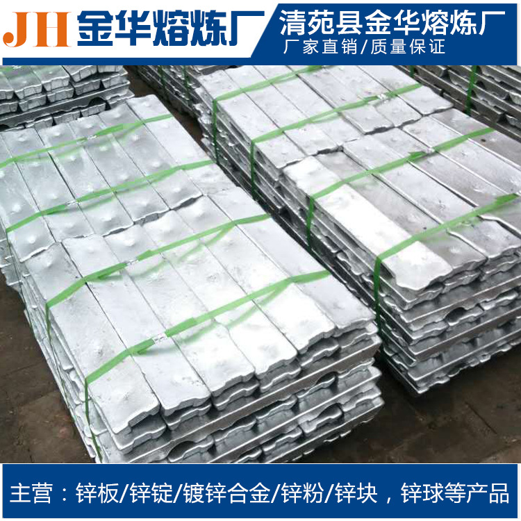 壓鑄澆鑄鋅合金、低溫環(huán)保鋅合金3、5號鋅不含鉛*不起泡強度高韌性好廠家直銷量大從優(yōu)