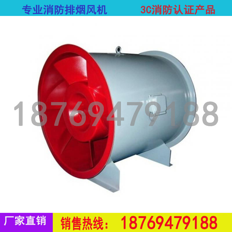 GYF高溫消防排煙風機   3C消防排煙風機 消防排煙風機參數(shù) 排煙風機選型