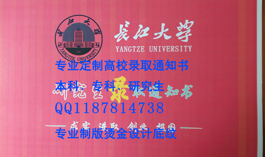 運城學院本科錄取通知書樣本定制設計精美底紋pvc卡片燙金錄取通知書信封