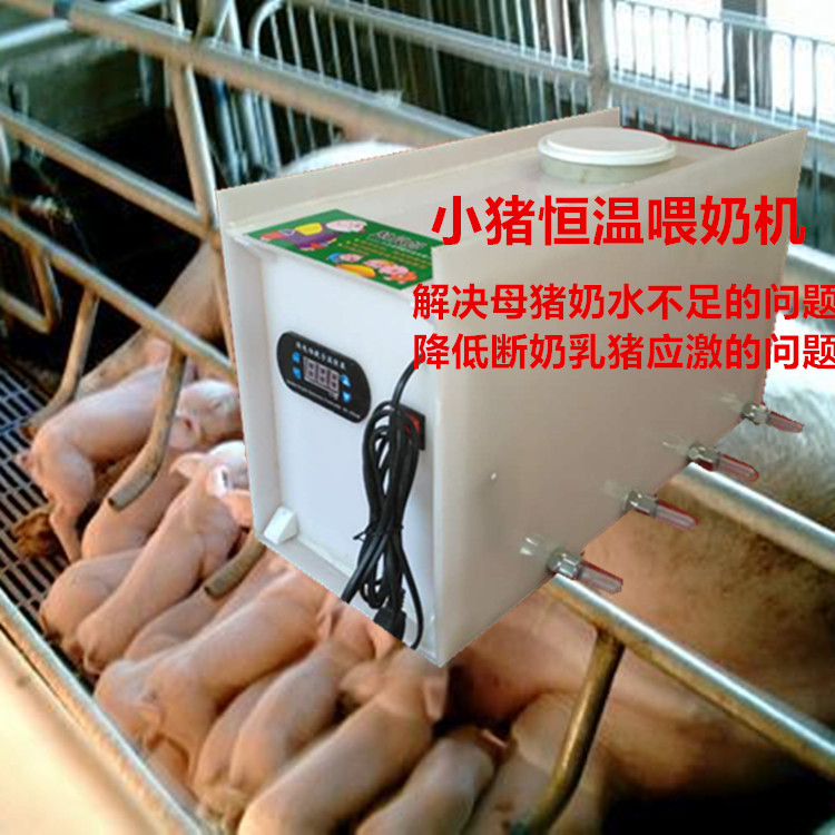 豬用奶媽機(jī) 恒溫小豬喂奶機(jī) 二媽機(jī)