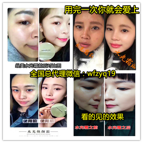 縱美水光霜、水光霜如何代理、水光霜效果怎么樣