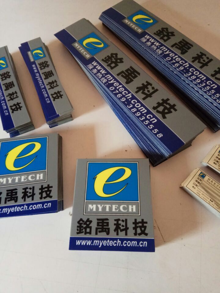 東莞標牌印刷/標貼/銘牌廠家