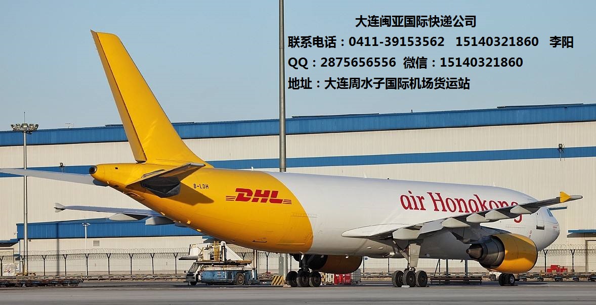 撫順國際航空速遞，*門到門服務(wù)