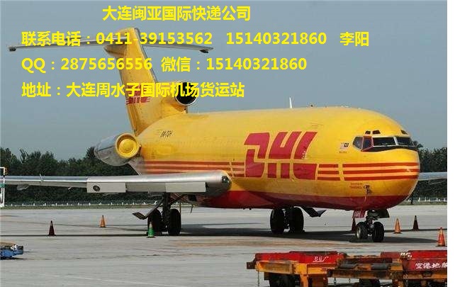 撫順國際航空速遞，*門到門服務(wù)