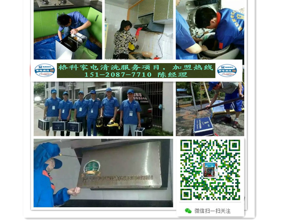家電清洗空白市場(chǎng)如何宣傳，清洗市場(chǎng)巨大的賺錢行業(yè)