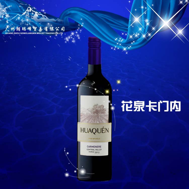 智利花泉卡門內(nèi)葡萄酒