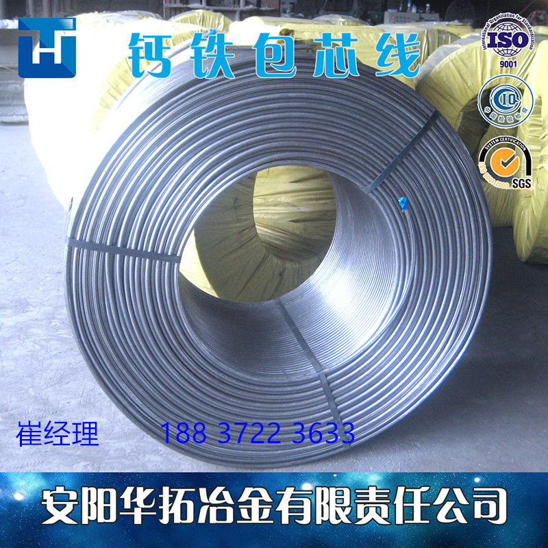 硅鋇鈣包芯線質(zhì)量上成，包芯線貨全 包芯線廠家