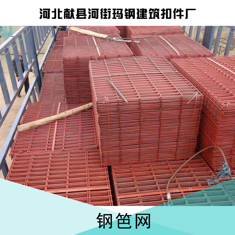 江蘇蘇州鋼笆網(wǎng)批發(fā)生產(chǎn)廠家 沖剪/焊接建筑腳手架菱形孔鋼笆網(wǎng)片