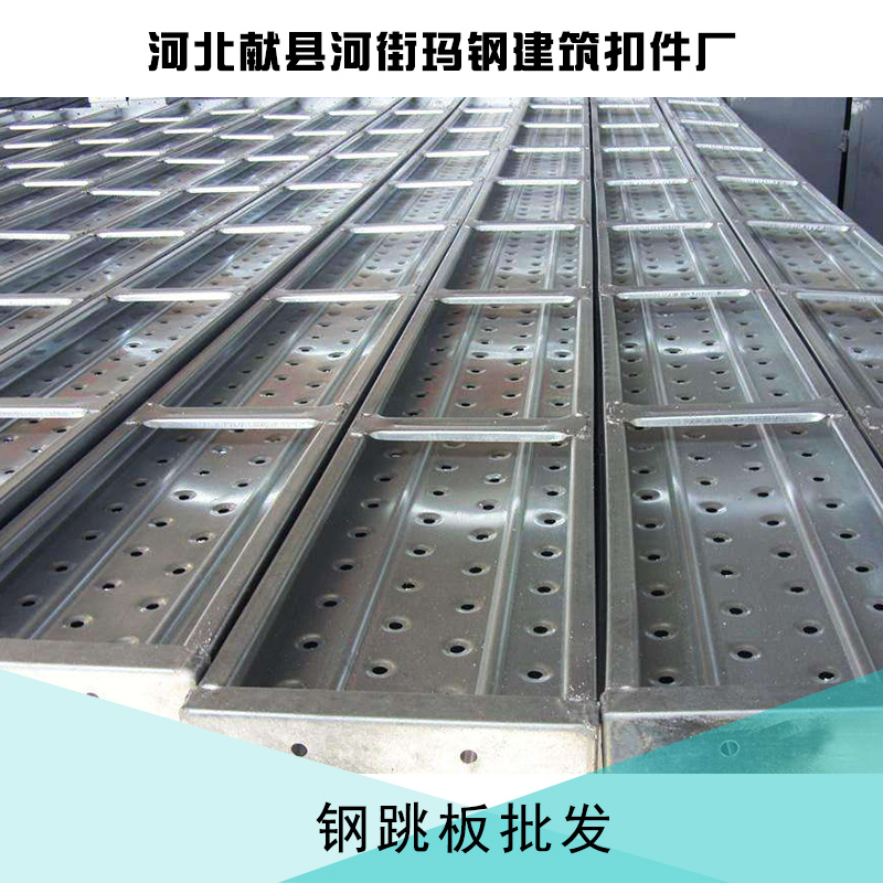 浙江寧波鋼跳板批發(fā)采購生產(chǎn)廠家 建筑用具碳素鋼熱鍍鋅腳手架鋼跳板