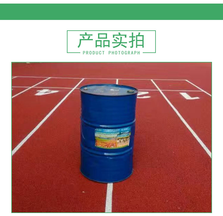 塑膠跑道施工 學(xué)校塑膠跑道 塑膠跑道國家新標(biāo)準(zhǔn) 河北塑膠跑道