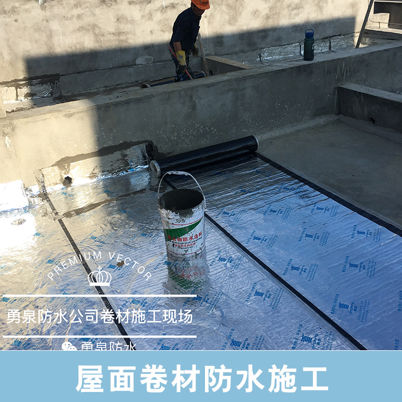 屋面卷材防水施工公司專(zhuān)業(yè)人員施工 承接防水工程