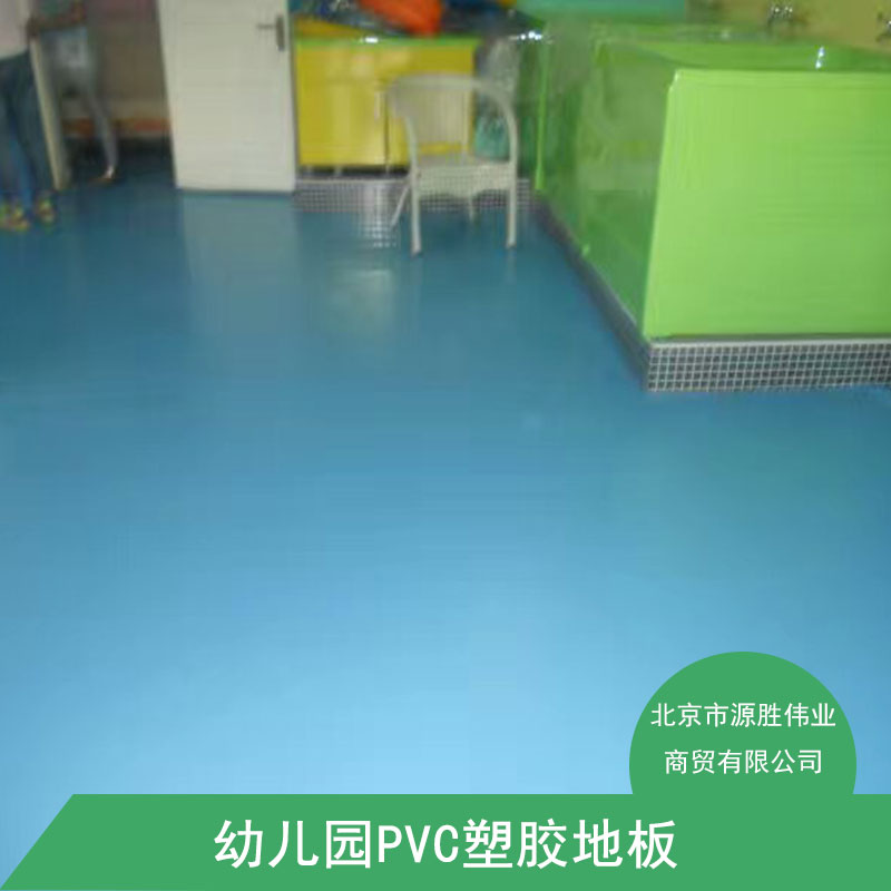 專業(yè)幼兒園用地膠 幼兒園塑膠地墊 卡通幼兒園地膠 幼兒園卡通地膠