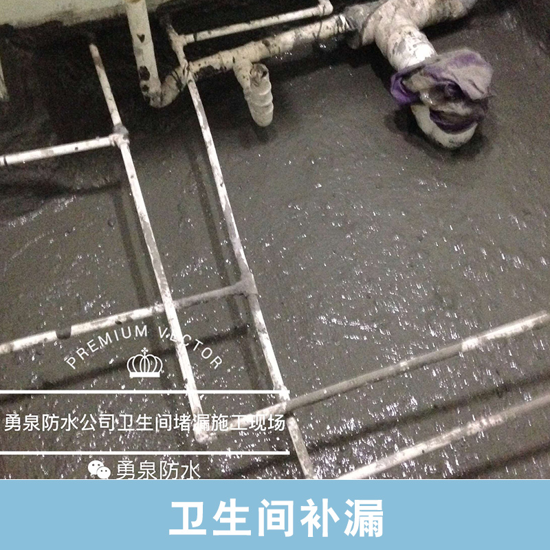 衛(wèi)生間補(bǔ)漏專業(yè)承接防水工程地下車房防水補(bǔ)漏工程
