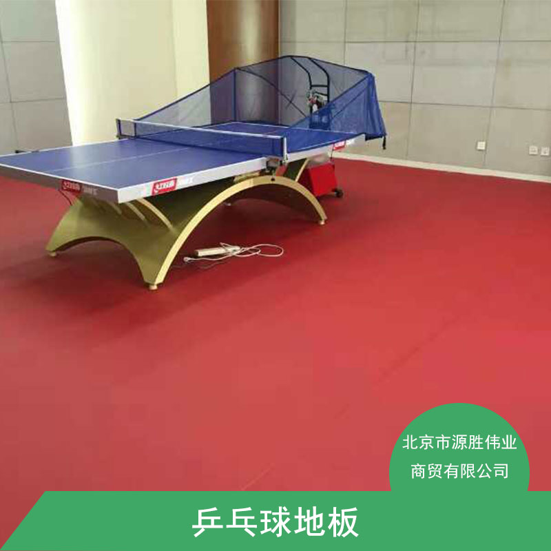 運動場地 乒乓球*地膠 乒乓球pvc地膠 乒乓球室地膠 乒乓球場地地膠 乒乓球地膠  運動場地