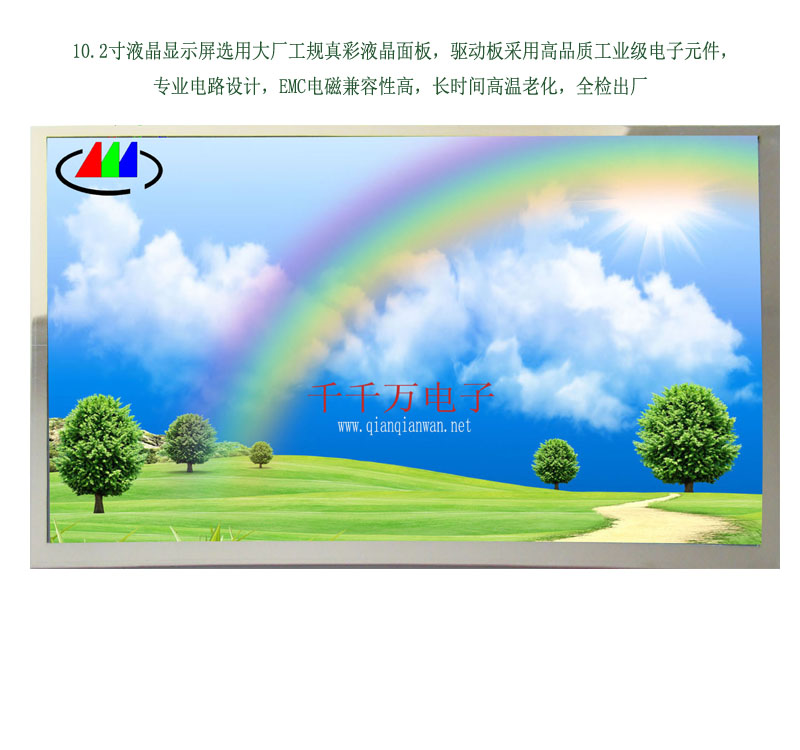 供應(yīng) 河南10.2工業(yè)液晶顯示器顯示文字圖形曲線 河南鄭10.2工業(yè)液晶顯示器模塊 河南10.2寸工業(yè)液晶顯示器