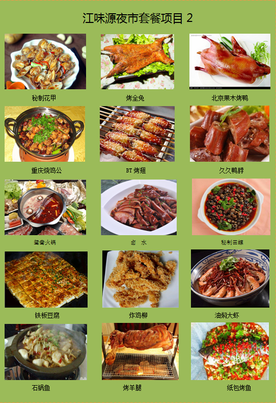 小吃技能培訓(xùn)，江味源小吃技術(shù)學(xué)習(xí) 蘇州小吃培訓(xùn)，江味源小吃技術(shù)學(xué)習(xí)