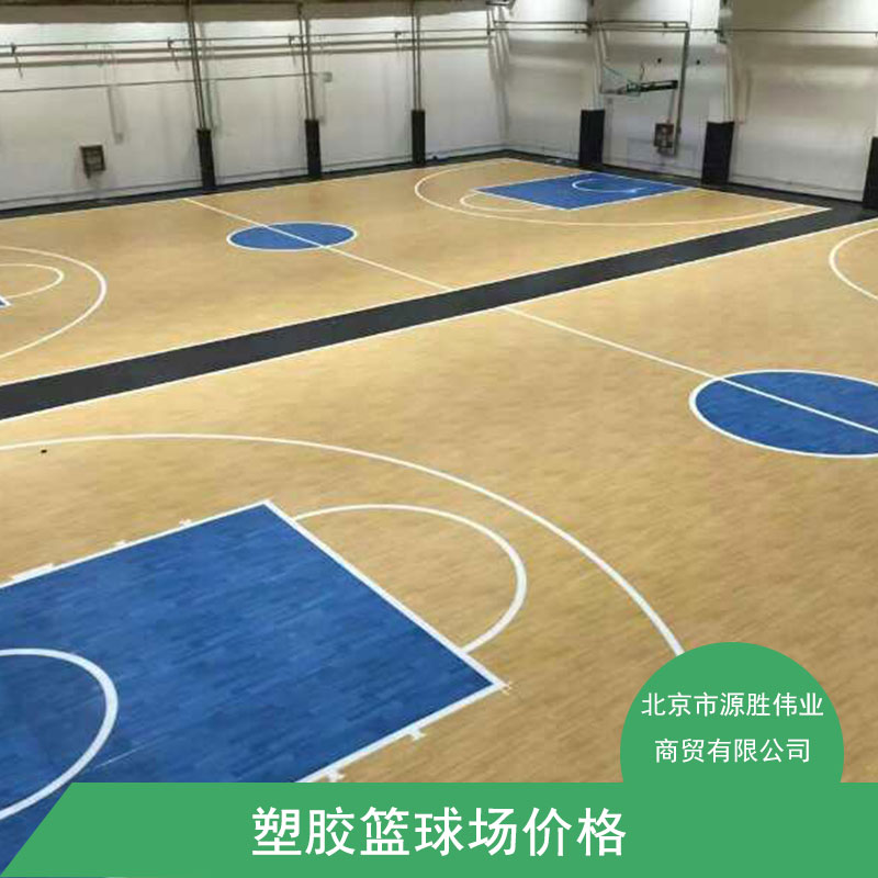 籃球場標(biāo)準(zhǔn)尺寸 室內(nèi)籃球場 籃球場施工