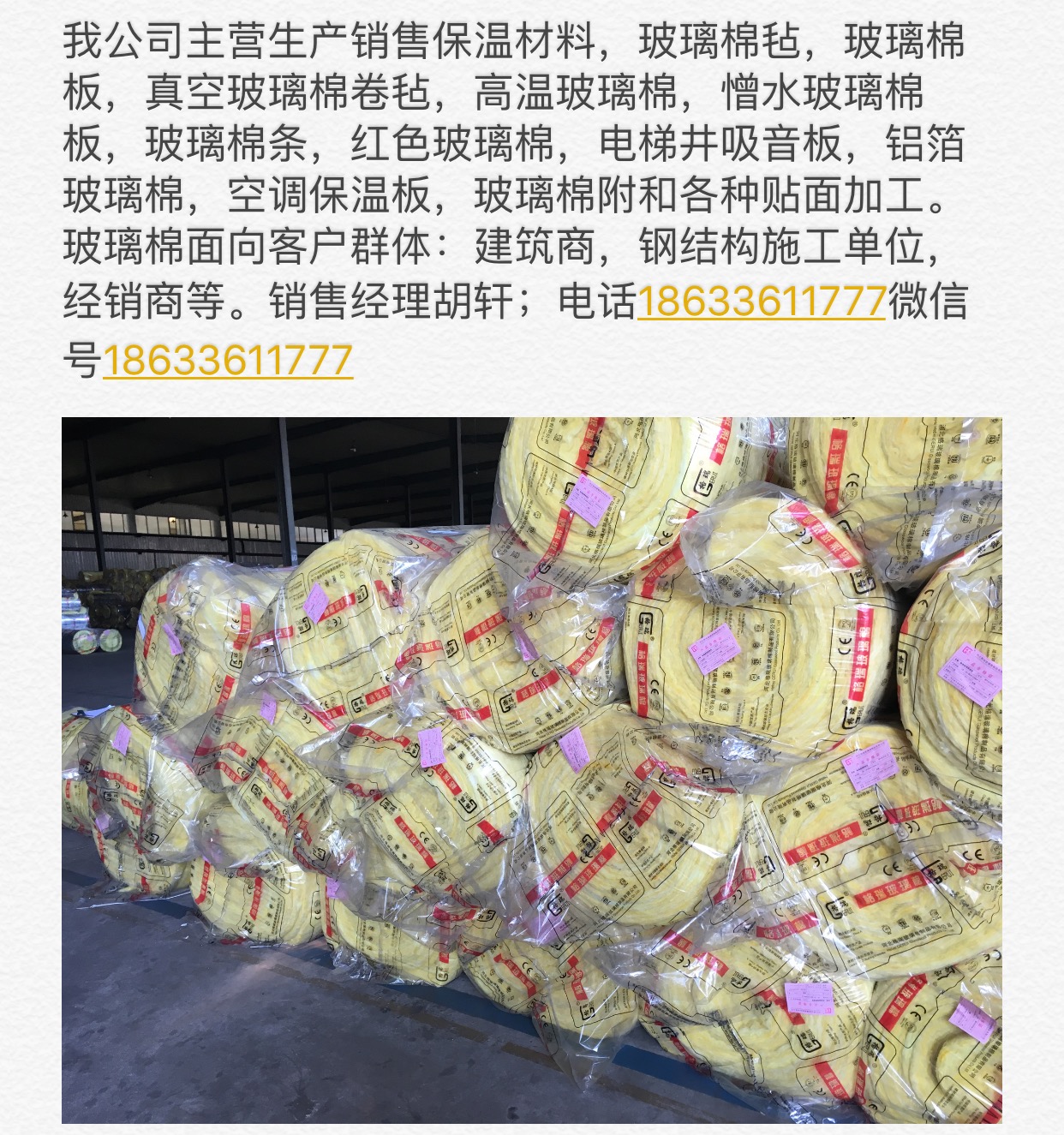 格瑞50mm玻璃棉天花板廠家 高 抽真空玻璃棉卷氈節(jié)能玻璃棉氈含稅 抽真空玻璃棉卷氈含稅