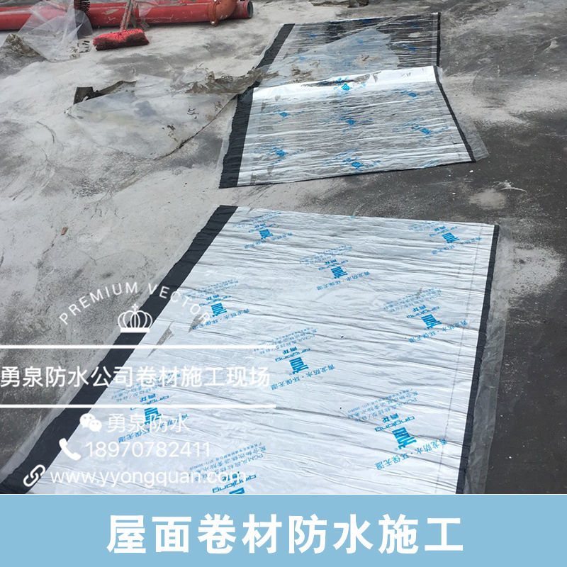 屋面卷材防水施工公司專(zhuān)業(yè)人員施工 承接防水工程