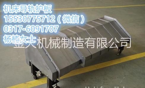 臥式銑鏜床導(dǎo)軌鋼制護(hù)罩形狀可定制