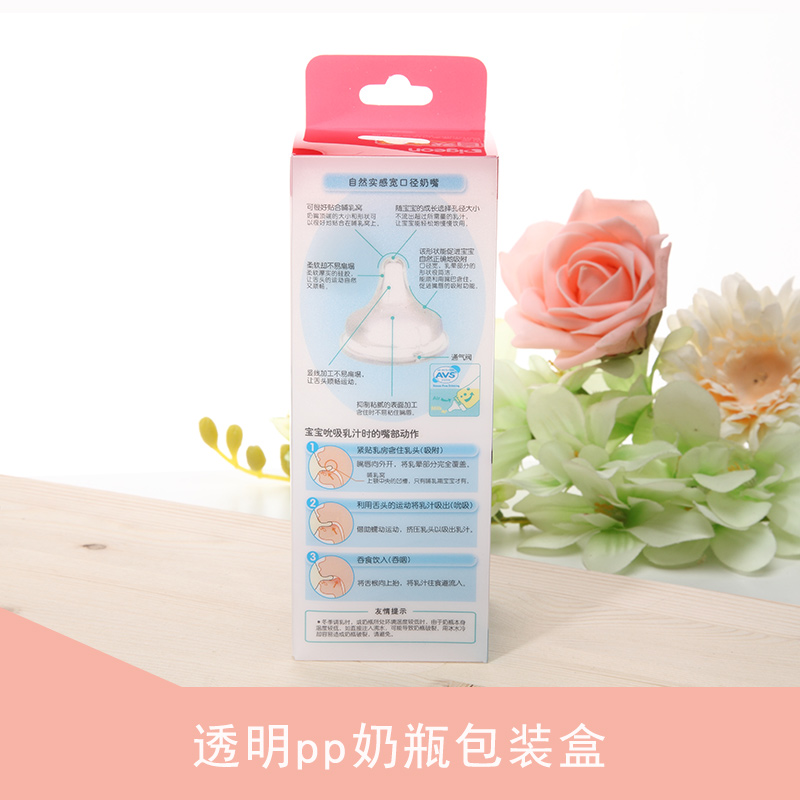 廣州永裕膠盒透明pp塑料奶瓶包裝盒母嬰產(chǎn)品塑料包裝盒廠家定制加工