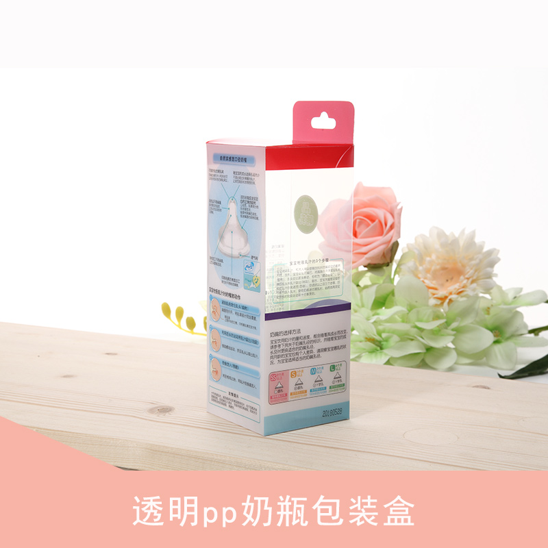 廣州永裕膠盒透明pp塑料奶瓶包裝盒母嬰產(chǎn)品塑料包裝盒廠家定制加工