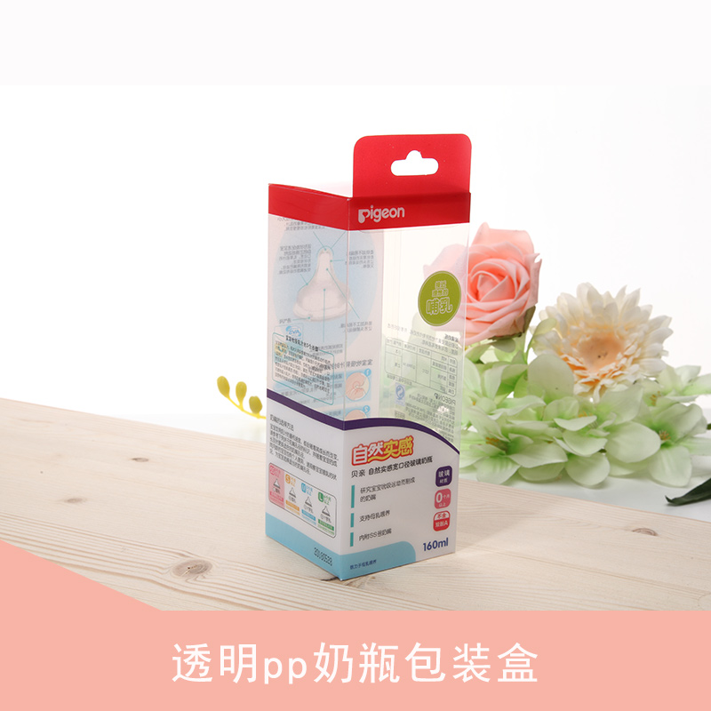 廣州永裕膠盒透明pp塑料奶瓶包裝盒母嬰產(chǎn)品塑料包裝盒廠家定制加工