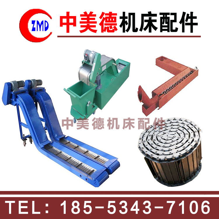 定做磁性排屑器輸送機