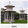 花園歐式?jīng)鐾W式?jīng)鐾r(jià)格 花園歐式?jīng)鐾W式?jīng)鐾S家