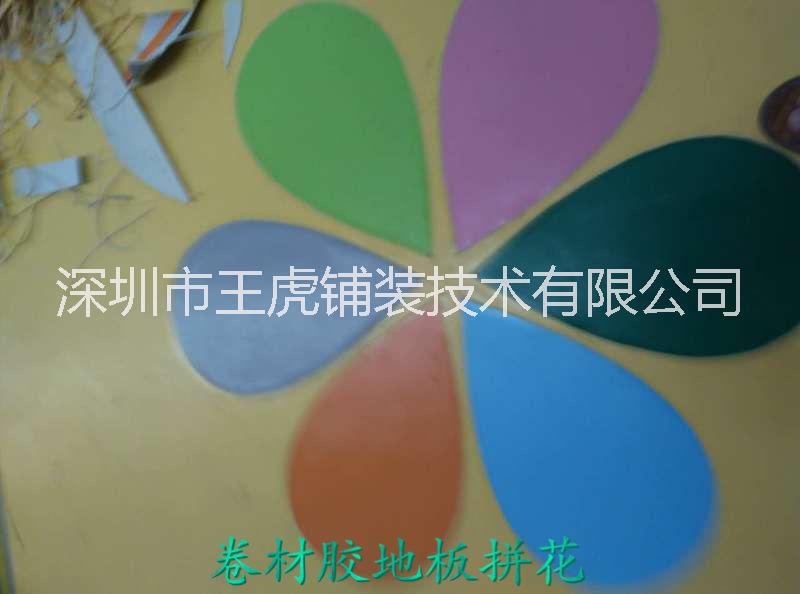 卷材膠地板 卷材膠地板造型施工 膠地板施工價(jià)格