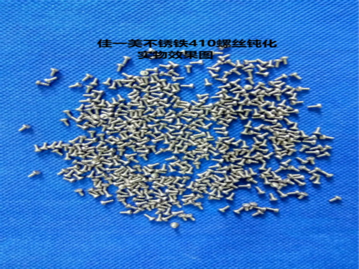 430材質(zhì)不銹鐵*鈍化液