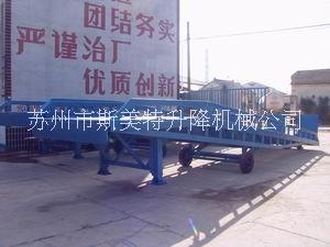 可伸縮可拆卸移動(dòng)式登車橋--蘇州斯美特