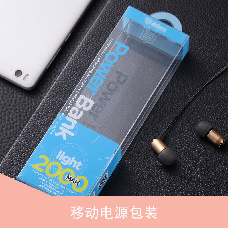 數(shù)碼電子產(chǎn)品銷售終端包裝移動電源包裝盒 UV印刷PVC塑料包裝盒