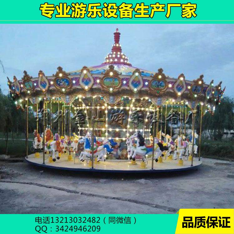 【上傳動(dòng)旋轉(zhuǎn)木馬多少錢】河南金山供應(yīng)各種造型規(guī)格旋轉(zhuǎn)木馬