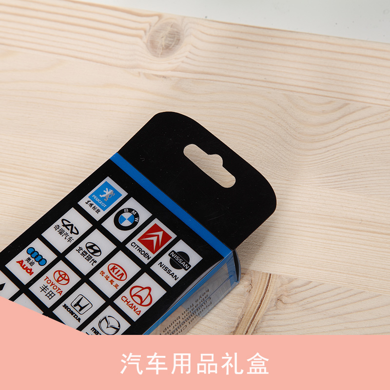 PVC塑料UV印刷汽車用品禮盒 銷售包裝/終端包裝塑料盒加工定制