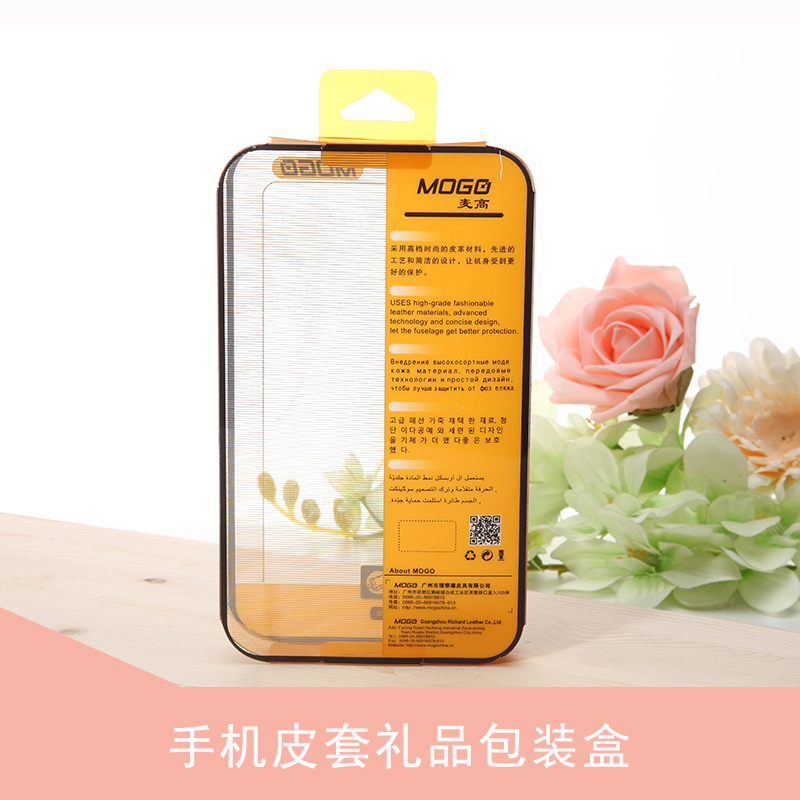 手機(jī)皮套禮品包裝盒 數(shù)碼電子產(chǎn)品配件銷售/終端塑料包裝盒加工定制 禮品盒