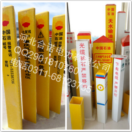供應(yīng)高性?xún)r(jià)比的電力標(biāo)志樁河北大廠(chǎng)家直銷(xiāo)有現(xiàn)貨