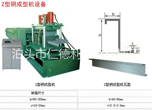 二手Z型鋼機(jī) 無錫二手Z型鋼機(jī) 二手Z型鋼機(jī)市場(chǎng)好 二手Z型鋼機(jī)型號(hào)全 二手Z型鋼機(jī)帶沖孔