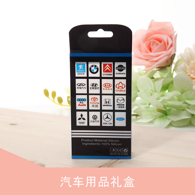 PVC塑料UV印刷汽車用品禮盒 銷售包裝/終端包裝塑料盒加工定制