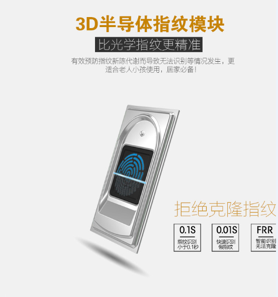 德爾紋指紋鎖、智能鎖、電子鎖