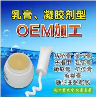 OEM貼牌代工。