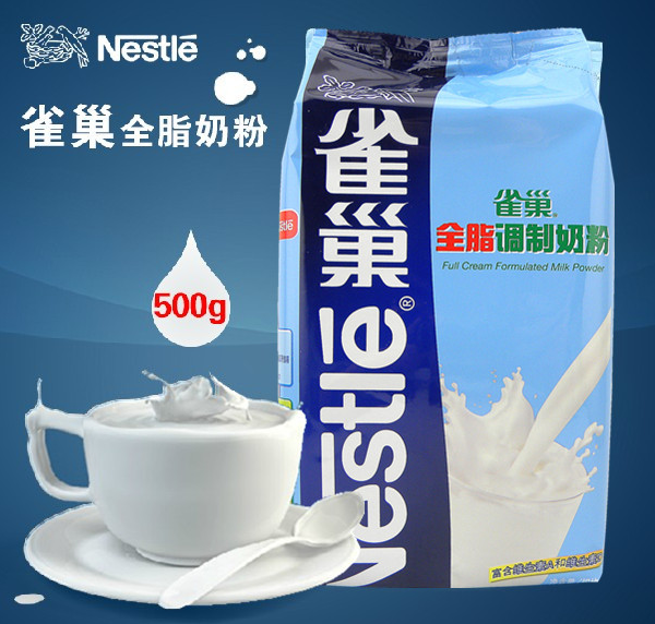 雀巢奶粉500g全脂奶粉/成人奶粉批發(fā) 西餐廳早餐KFC甜牛奶原料