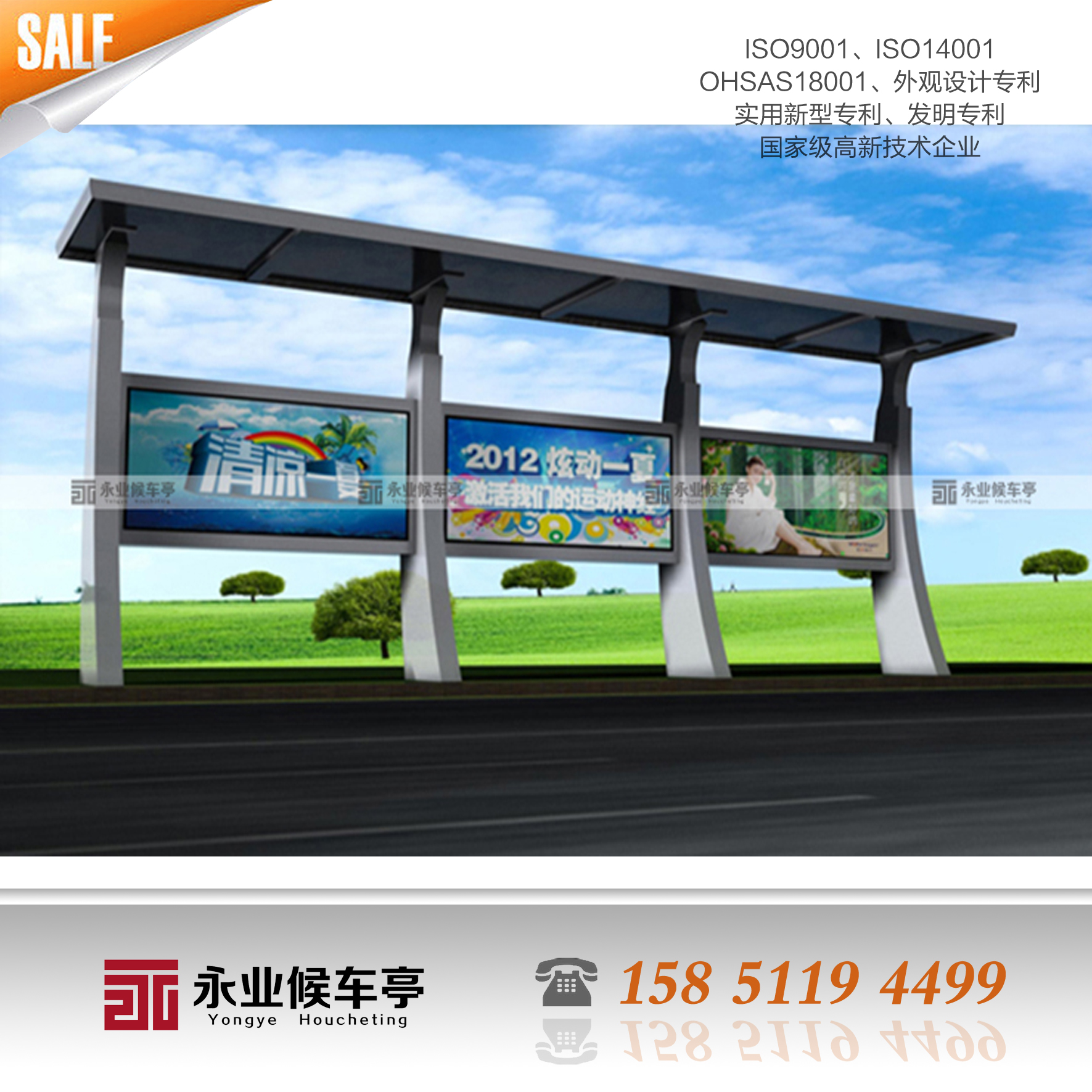 江蘇永業(yè)工貿(mào)廠家供應(yīng)公交候車亭設(shè)計(jì)生產(chǎn) 地方特色候車亭5024