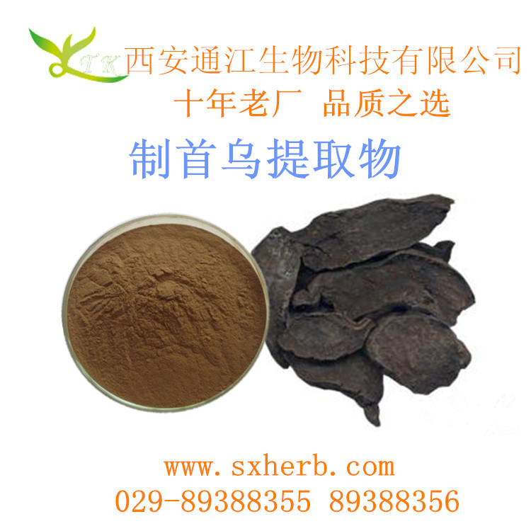 通江生物 現(xiàn)貨供應 制首烏提取物 質(zhì)優(yōu)價廉 西安廠家 資證齊全