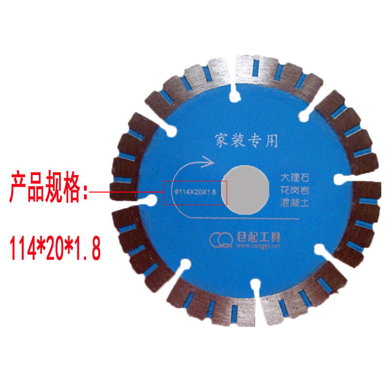 倉起114家裝*鋸片金剛石切割片石材切割片云石花崗巖切割片廠家直銷切割片